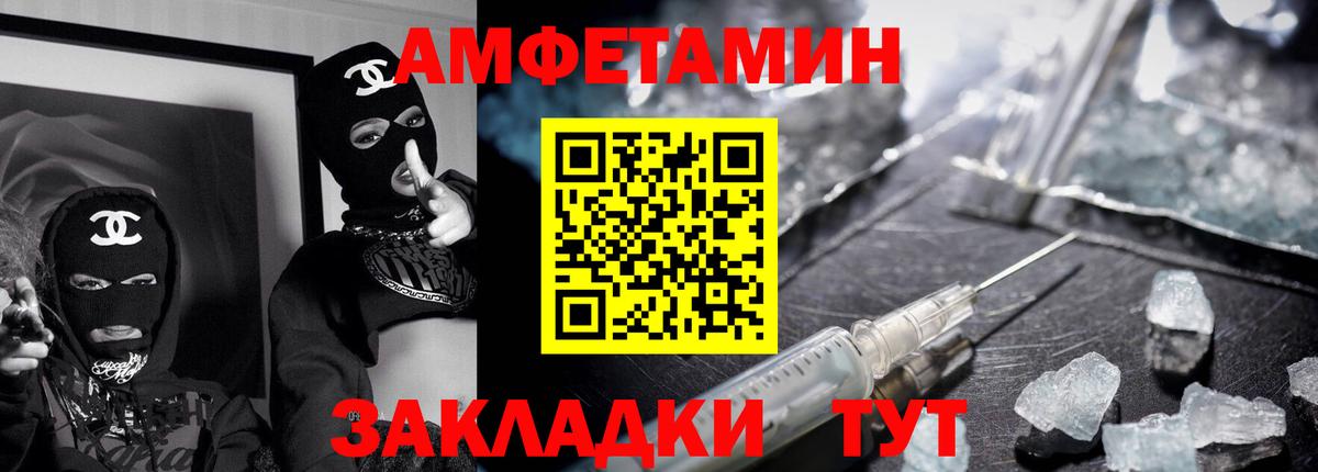 АМФЕТАМИН  АМФ Premium  Амфетамин  Новоуральск  Вход с VPN 