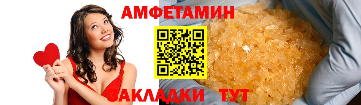 Amphetamine 97% Новоуральск