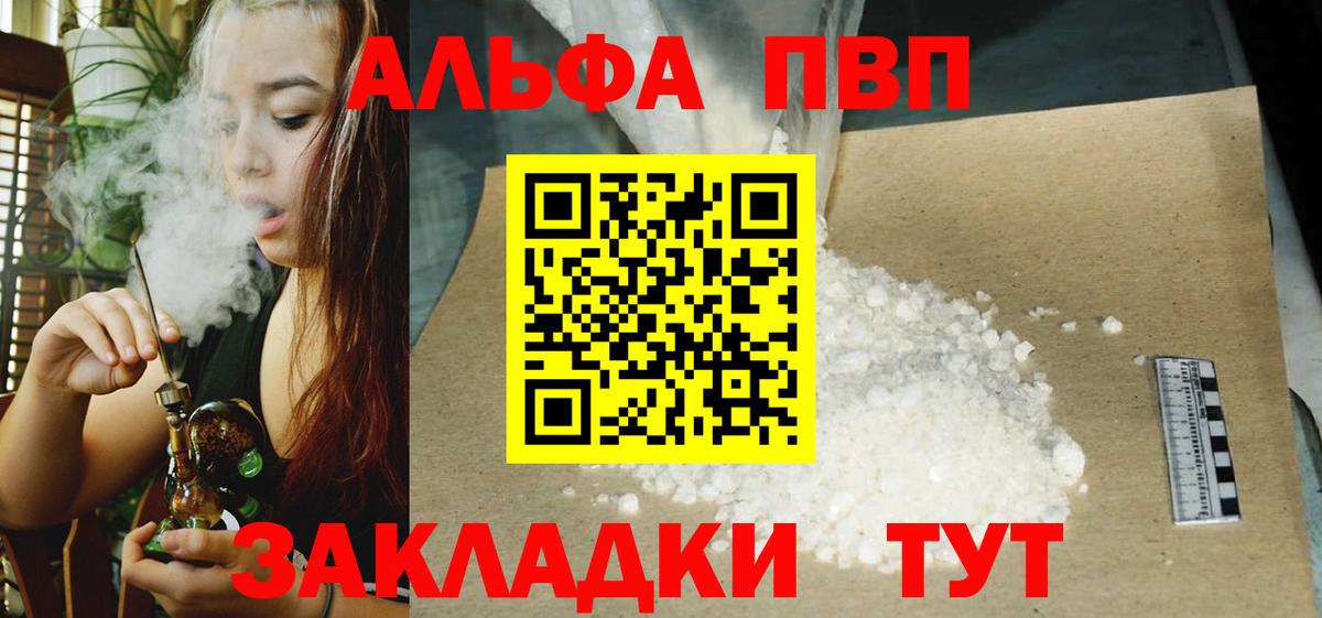 A PVP крисы CK Новоуральск