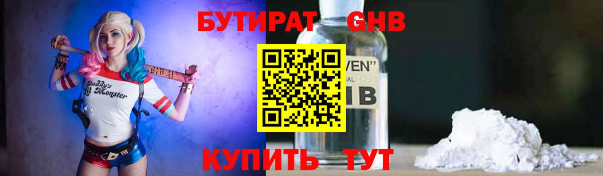 Новоуральск  БУТИРАТ оксана  Вход с VPN 