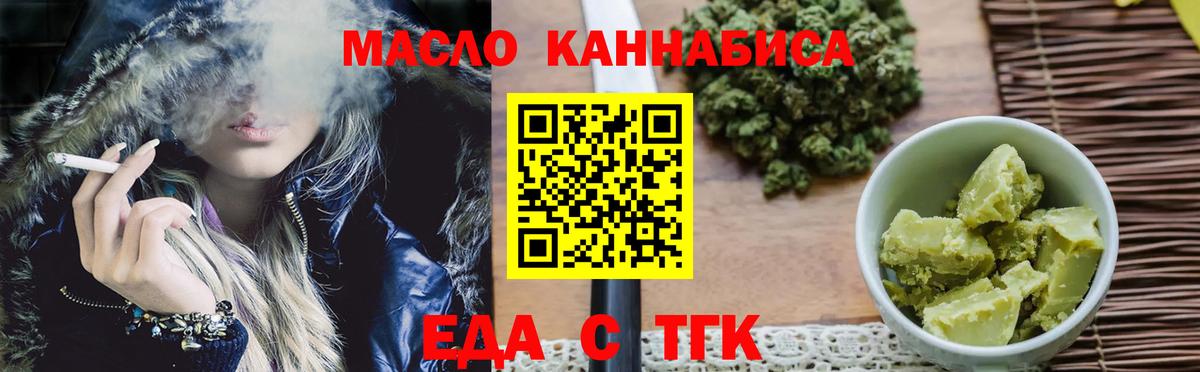 Новоуральск  Canna-Cookies конопля  Вход с VPN 