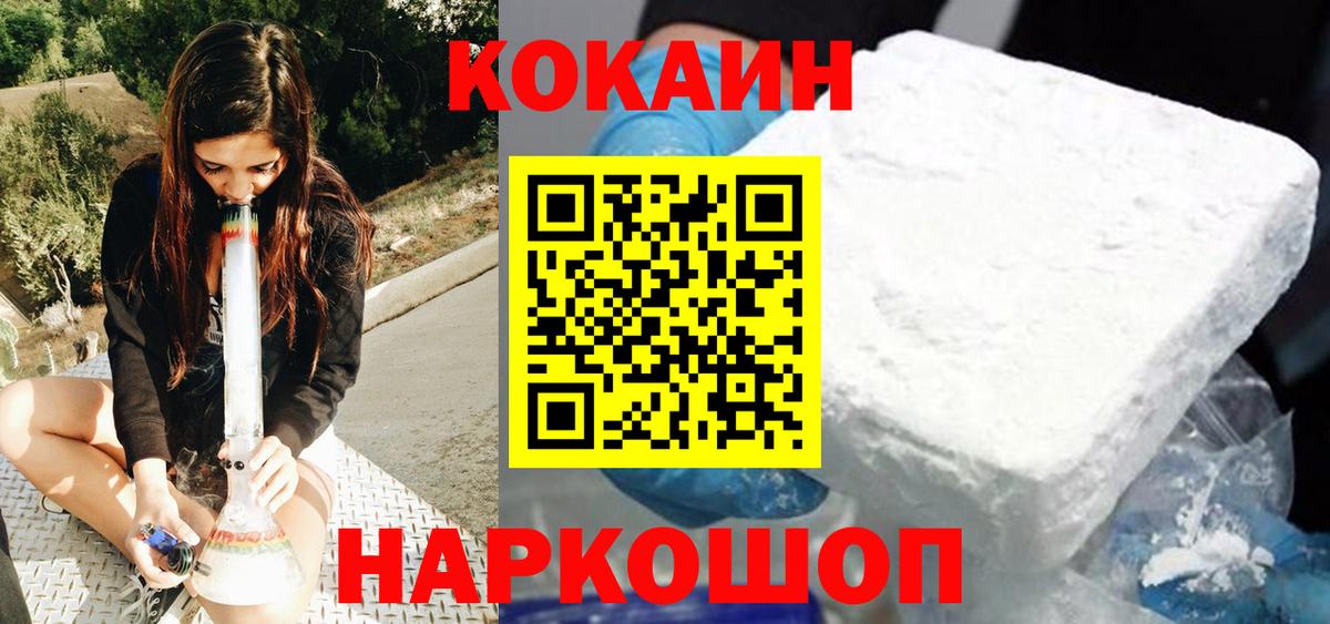 КОКАИН VHQ Новоуральск