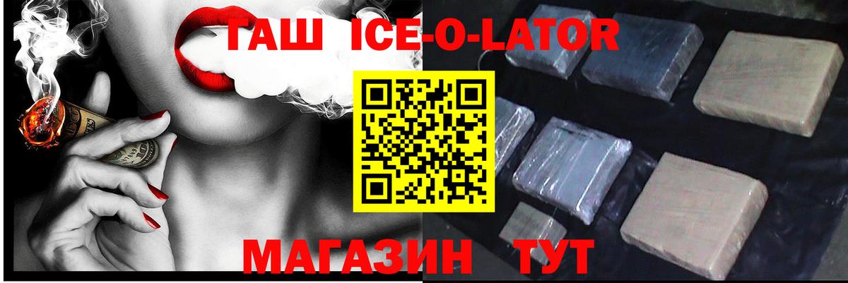 как найти закладки  ГАШИШ  ГАШИШ хэш  Новоуральск  Вход с VPN  ГАШИШ Premium 