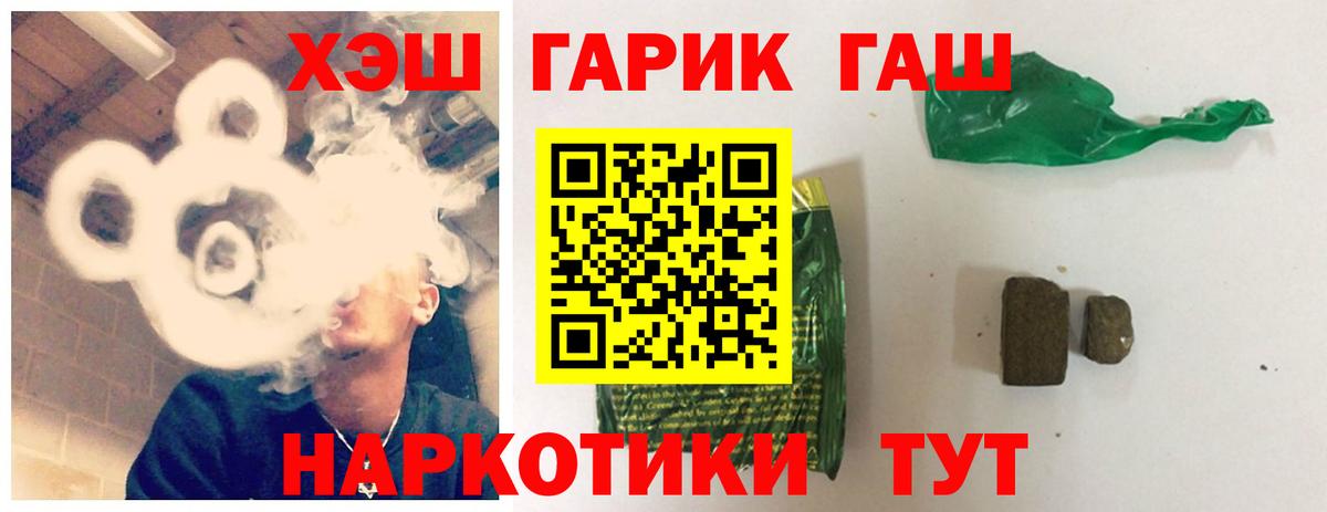ГАШИШ гарик Новоуральск