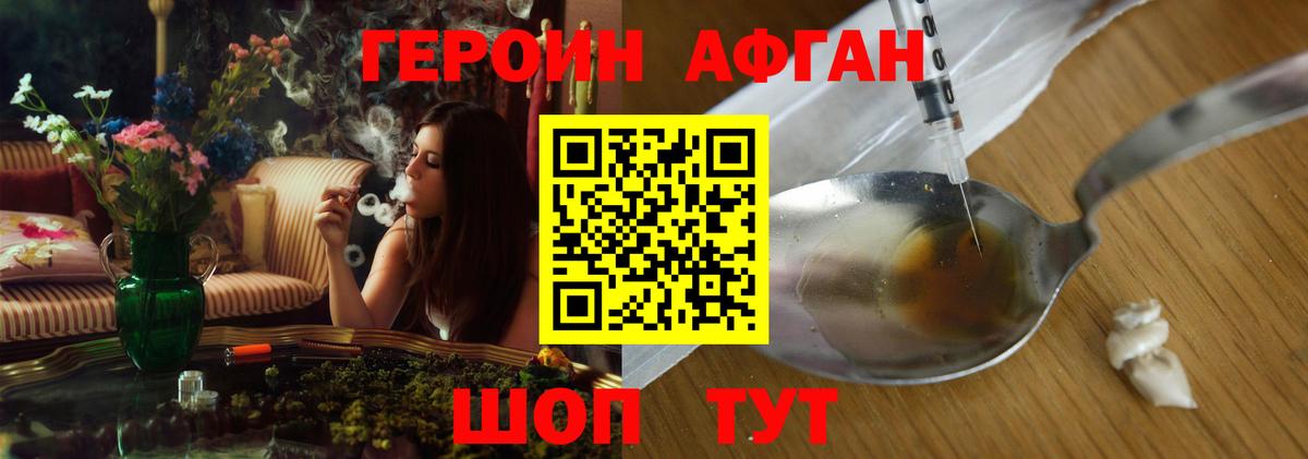 ГЕРОИН белый Новоуральск