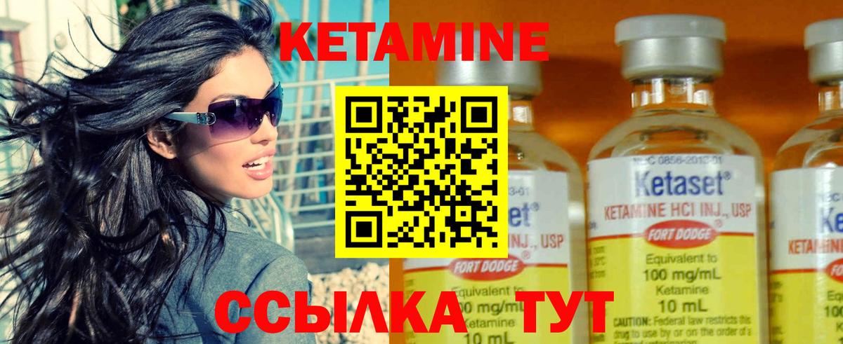 Кетамин VHQ  Вход с VPN  Новоуральск 