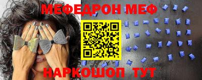 меф VHQ Татарск