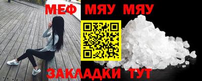 меф VHQ Татарск