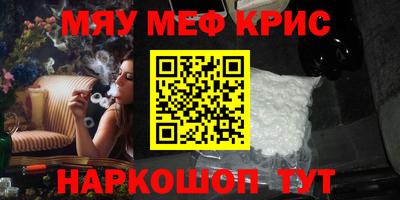 меф VHQ Татарск