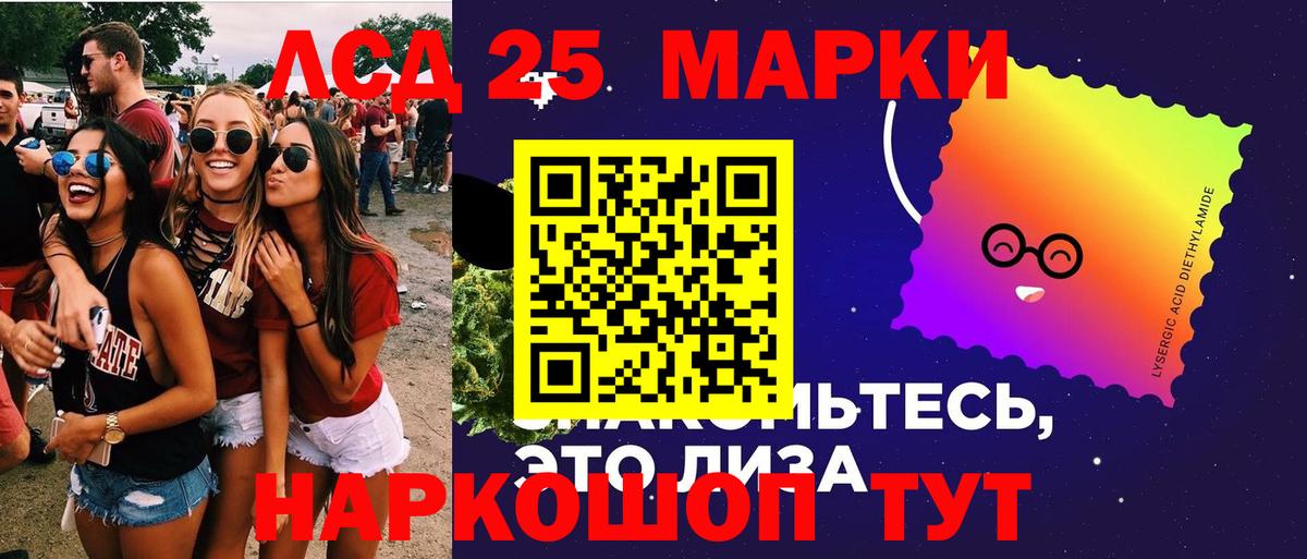 LSD-25 экстази кислота Новоуральск