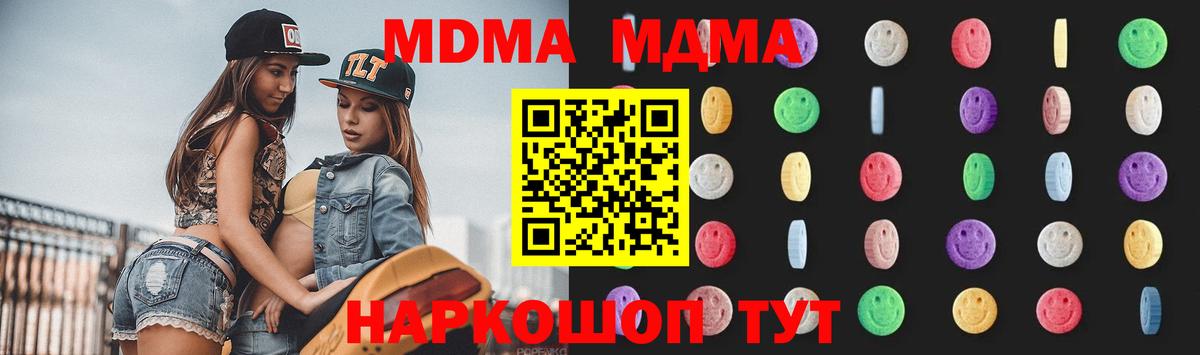 MDMA VHQ  МДМА кристаллы  Новоуральск  Вход с VPN 