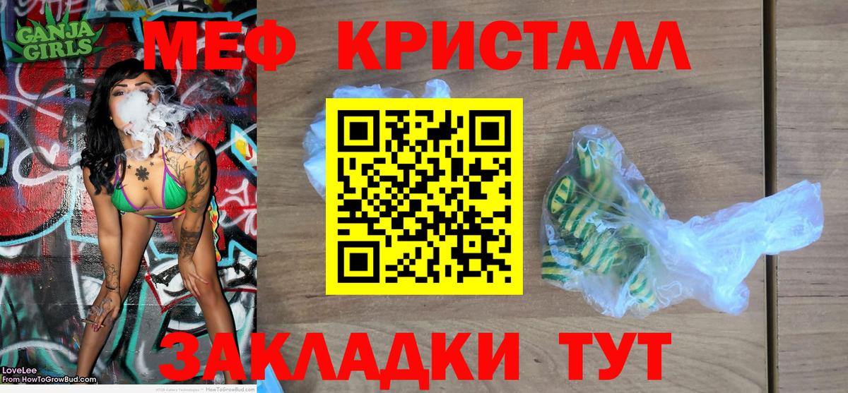 магазин  наркотиков  МЕФ кристаллы  МЕФ 4 MMC  Вход с VPN  Новоуральск  МЕФ 