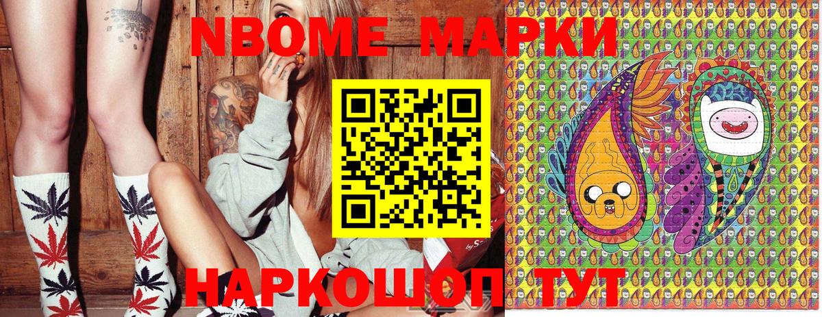 Новоуральск  Наркотические марки 1,8мг  Вход с VPN  Наркотические марки 1,8мг 