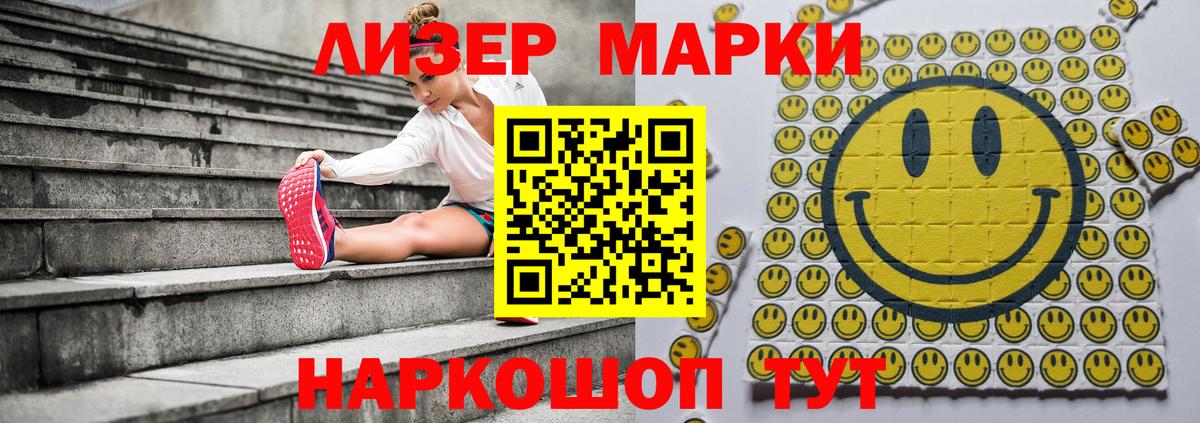 Марки N-bome 1,8мг Новоуральск