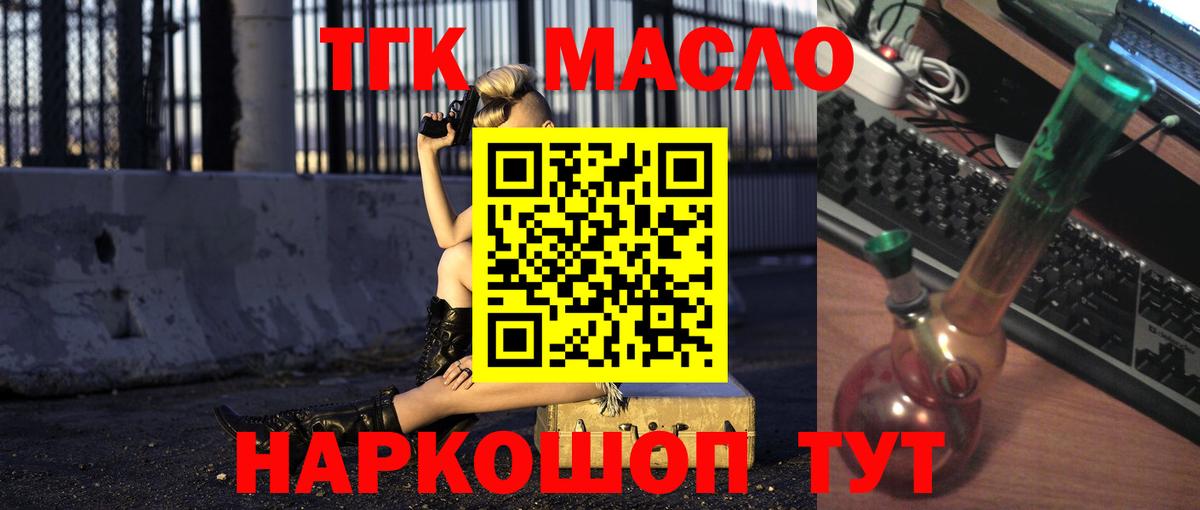 Дистиллят ТГК Wax Новоуральск