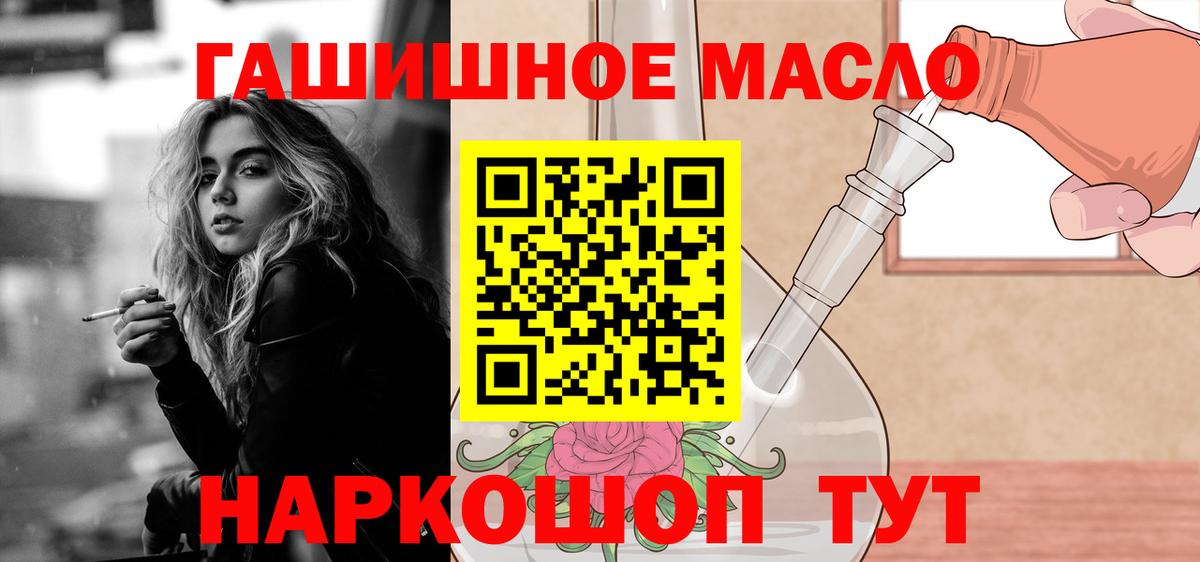 ТГК концентрат  Вход с VPN  ТГК THC oil  Новоуральск 